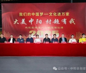 中阳县首届八人制足球比赛圆满落幕